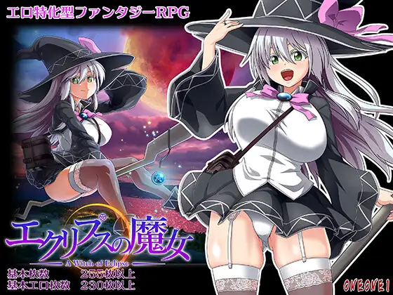 [ONEONE1] The Witch of Eclipse [v1.06] [ENG][JAP]