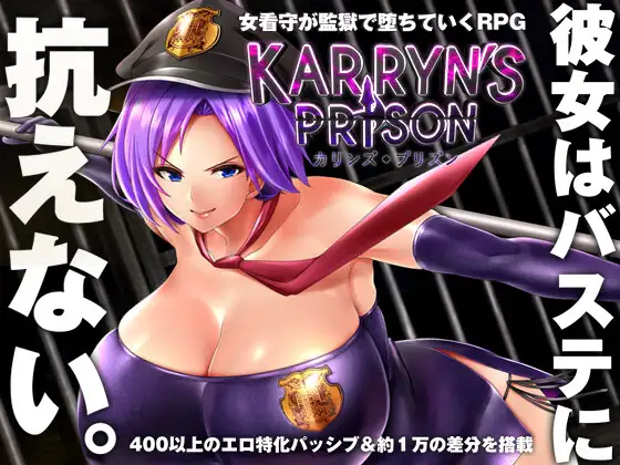 [Remtairy] Karryn’s Prison [v1.29.24][ENG][JAP][MODDED]