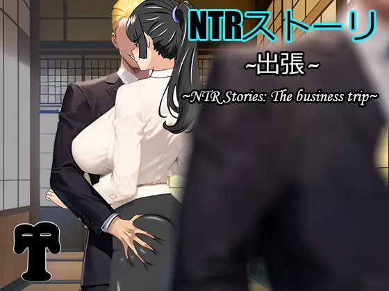 [BTCPN] NTR Story: Business Trip [Final] [ENG]