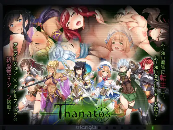 [Triangle!] Thanatos [v1.61] [ENG]