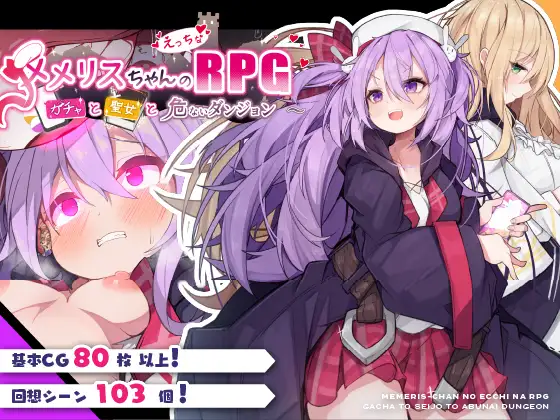 [MMRSchannel] Memerisu-chan’s Naughty RPG [v1.0] [ENG]