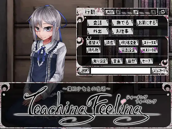 [FreakilyCharming] Life With a Slave -Teaching Feeling- [v3.0.22] [ENG]