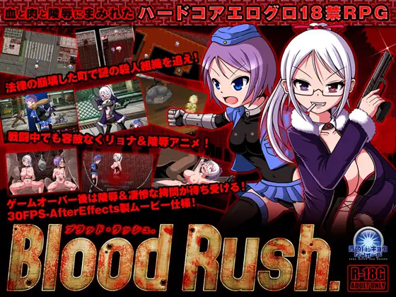 [Blue Mad Diode] Blood Rush. [v1.00] [ENG]