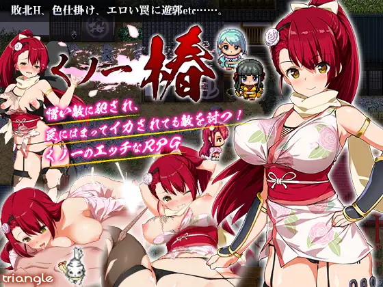 [Triangle!] Kunoichi Tsubaki [v1.0] [ENG]