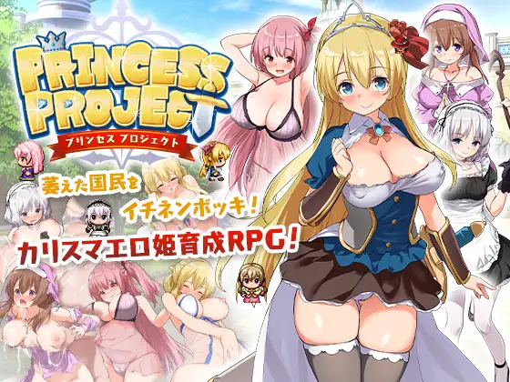 [Triangle!] Princess Project [v1.05] [ENG] [STE4M]