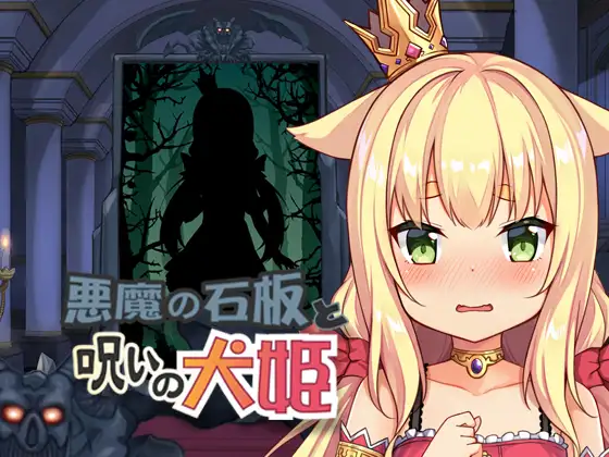 [HappyLambBarn] The Demon’s Stele & The Dog Princess [v1.07] [ENG]