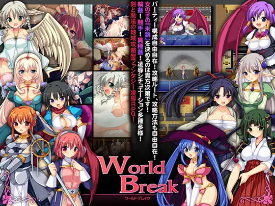 [Poison] World Break [Final] [ENG]