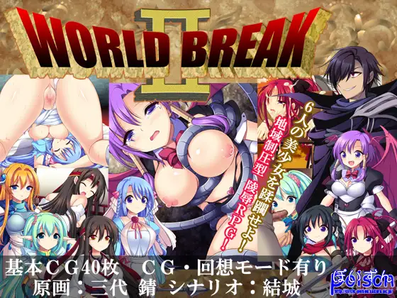 [Poison] World Break 2 [v1.12] [ENG]